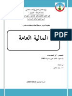 مطبوعة مقياس المالية العامة بهاز جيلالي