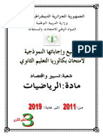 الرياضيات