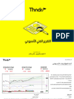 Weekly Market Outlook 08 OCT 2023