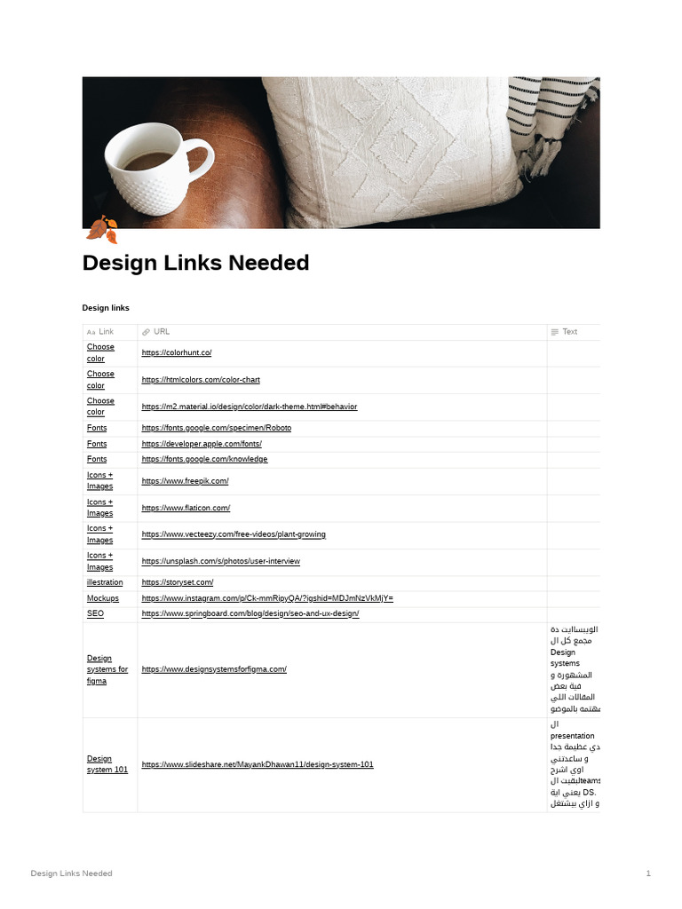 Design Links Needed | PDF | Software | World Wide Web