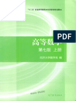 高等数学教程 高等数学教程_百度百科