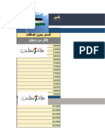 أحدث متوسطات لأسعار نوفمبر