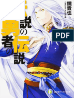 Densetsu No Yuusha No Densetsu - Volume 03