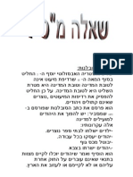 כתב הסובלנות