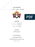 Imla' Al Arabiy Kelompok 7