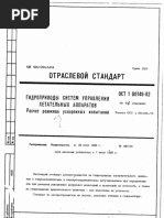 ГОСТ 2.781-96 ЕСКД. Обозначения Условные Графические. Аппараты.