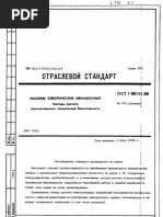 ГОСТ 2.781-96 ЕСКД. Обозначения Условные Графические. Аппараты.