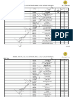 برنامج الامتحانات النصفي - 231116 - 113429