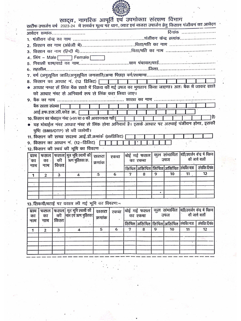 Samiti Resistration | PDF