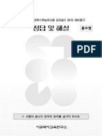 시즌6 1차 해설지