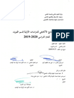 وصف البرناج الاكاديمي لكافة المراحل 2019 2020