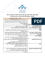 وثائق الإثبات لملف العلاجات الخارجية أو علاجات الأمراض المزمنة - 0