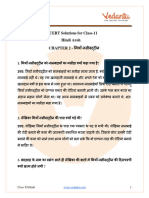 NCERT Solutions For Class 11 Hindi Chapter 2 - Miyan Nasirudden - .