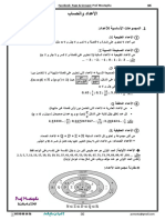 Math1as Resumes Khaldi-A3dad 7issab