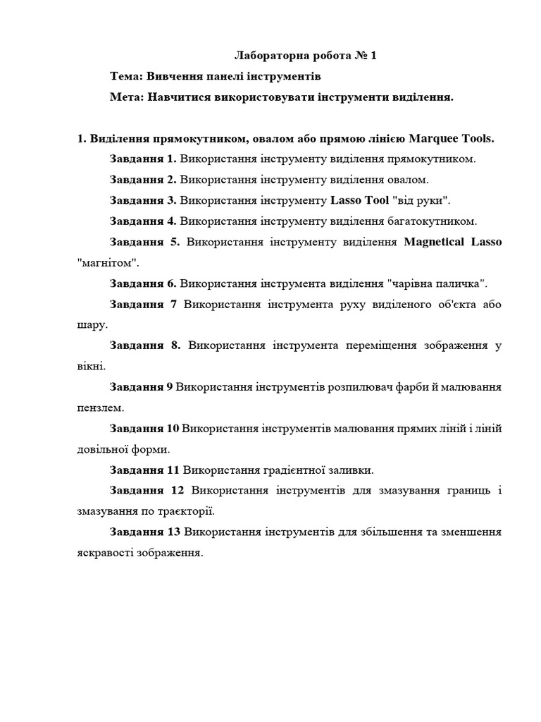 lab1 Мельник Олександр | PDF