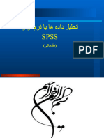 Spss Kol Jadid