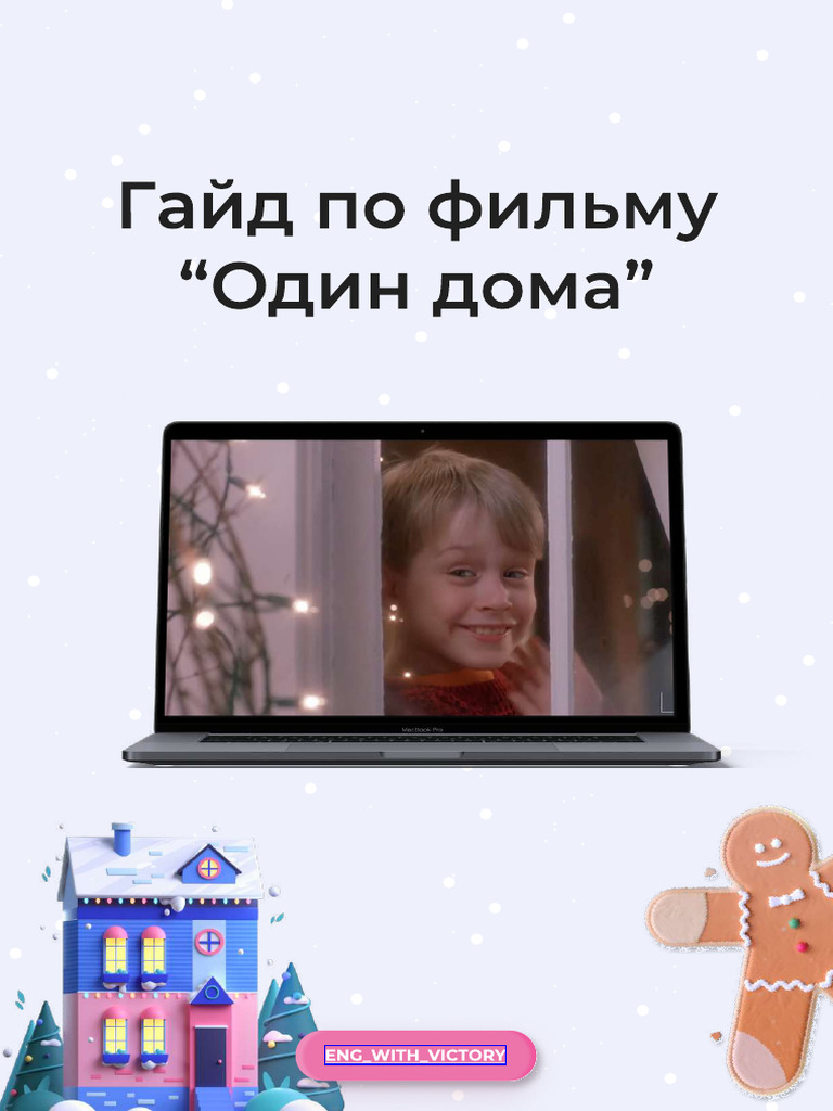 home-alone-workbook-pdf