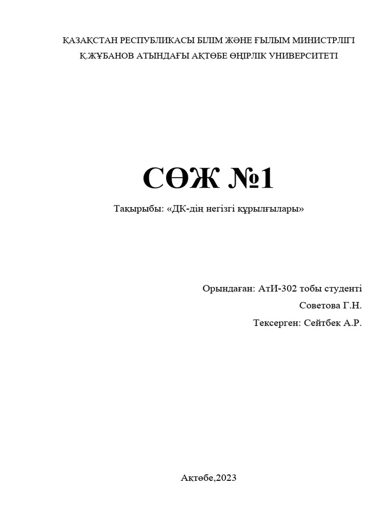 Адам дизайнын есептеу және декодтау