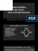 ОПЕРАЦІЙНА СИСТЕМА МОГО КОМП'ЮТЕРА. КНИШЕВИЧ МАРІЯ.