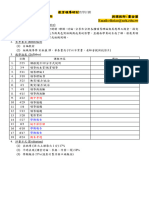 1102 MBA Educational Leadership 上傳版