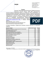 148A177C CA3C 45D7 BFD5 74AADC847F98 Справка Пузикова Виктория Николаевна