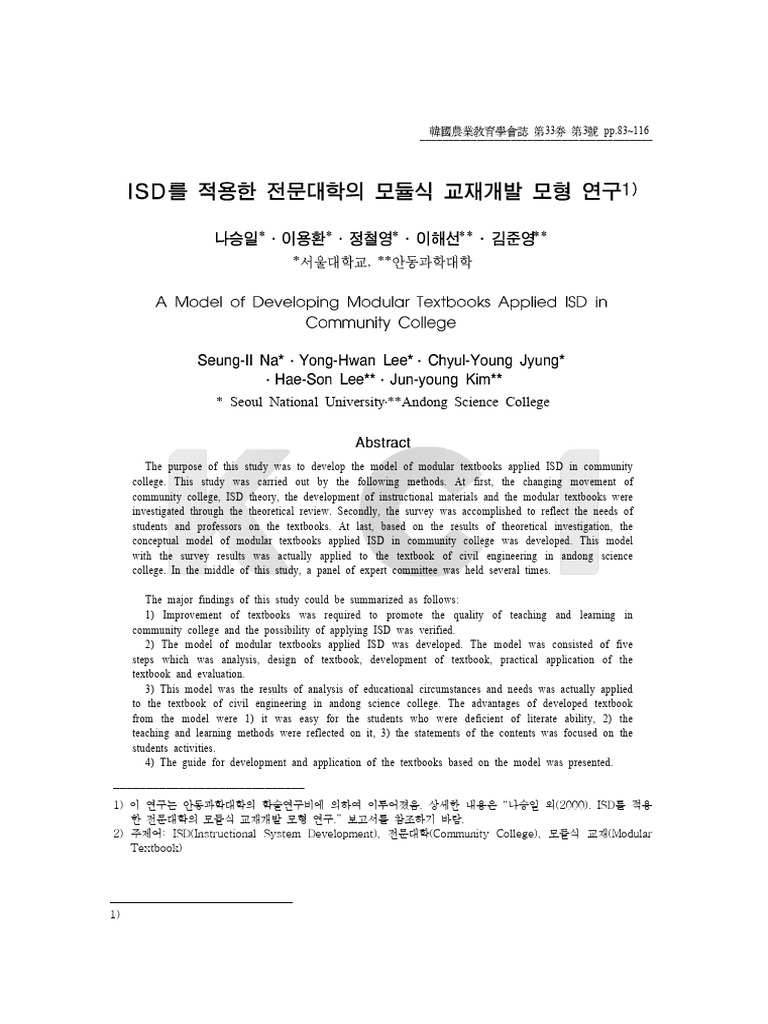Modular Textbook Model for Community Colleges | PDF | Textbook | Science