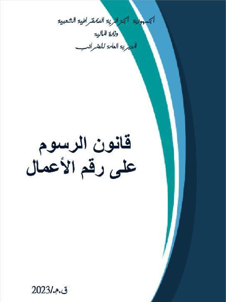 Httpswww mfdgi gov dzimagespdfcodes fiscaux arabectca lf 2023 ar pdf pdf