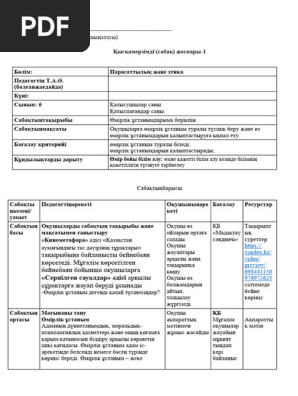 Мас аналар секс орыс
