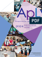 ApL 課程概覽 Prospectus 2022-24 Cohort