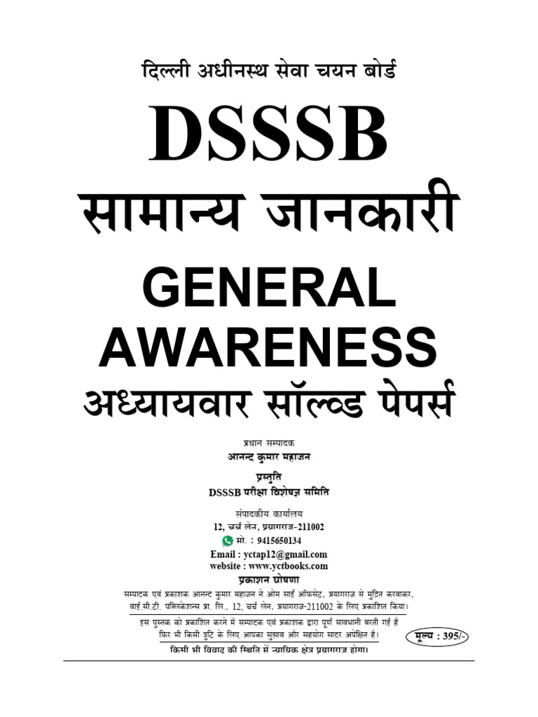 DSSSB General Awareness Chapter-Wise Solved Papers | PDF
