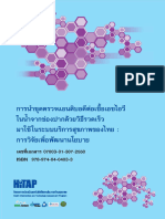 2008-10-07_HIV Test-Book-3-2551