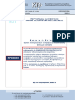 ISP C1AC2 M4 Examinadores 2023A