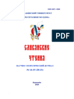 ПОСЛАНИЕ ФЕДОРА КУРИЦЫНА К ЕФРОСИНУ БЕЛОЗЕРСКОМУ