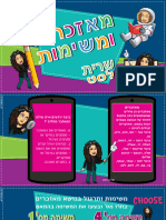 מאזכרים ומשימות שרית לסט