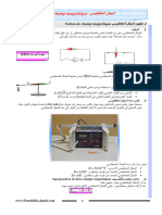 Cours Magnetisme