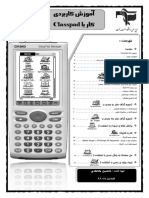 Classpad Farsi Tutorial