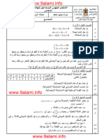 الإمتحان الجهوي لنيل شهادة السلك الإعدادي مادة الرياضيات أكاديمية الدار البيضاء دورة يونيو 2015