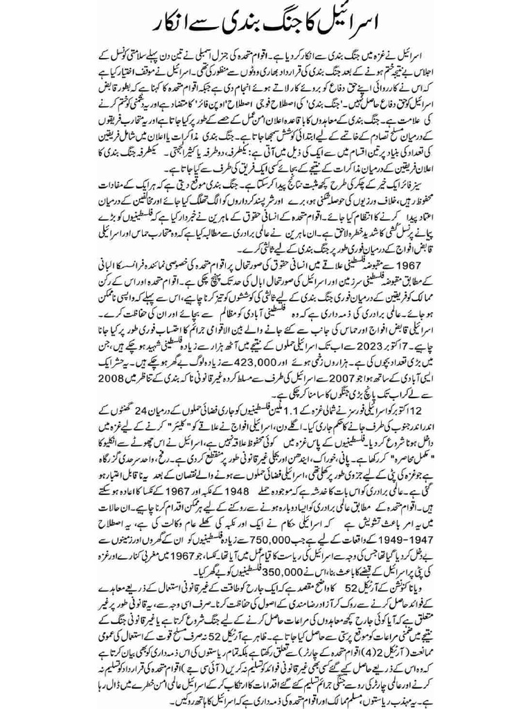 urdu-columns-2-pdf