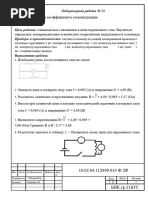 Путеводитель По Журналу Радио (1984 - 2002) | PDF