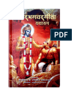 Bhagavad Gita. Hindi