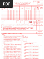 最後的貴族(港) 章詒和| PDF