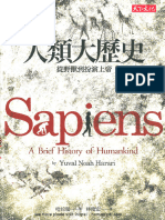 人類大歷史：從野獸到扮演上帝 (繁體新版)