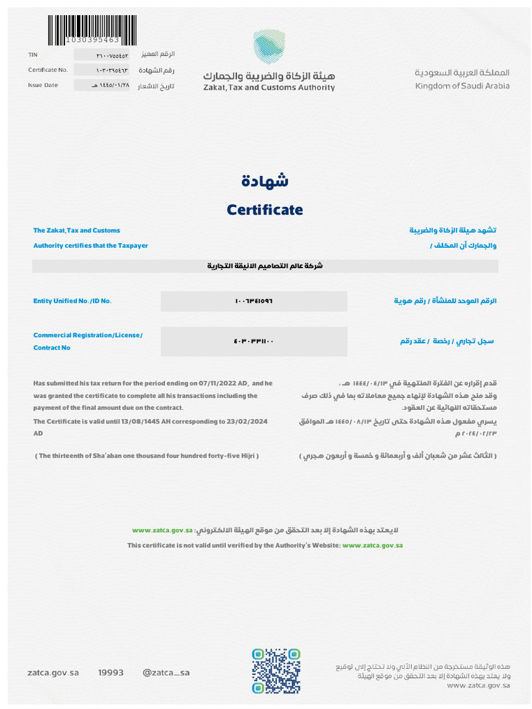Zakat Certificate and Branch Details | PDF | Payments | Services ...