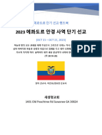 Ecuador Short Term Mission Team Handbook