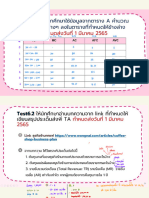 Pongsiri Test6