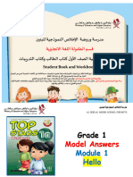 الاجابات النموذجية الصف الأول كتاب الطالب والتدريبات