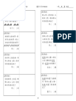 一上八格活動單第06單元 加一加 6 1 - 學 -