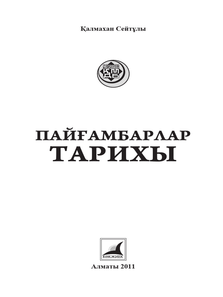 Пайғамбарлар тарихы-1 | PDF