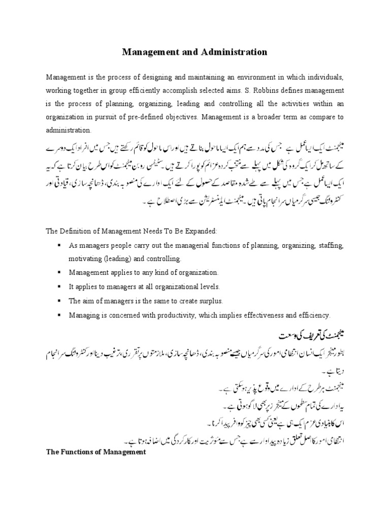 CLASSROOM MANAGEMENT PDF IN URDU visual data 3