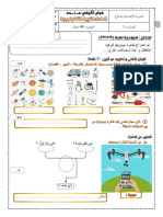 فرض تأليفي عدد 1 7أساسي 2019